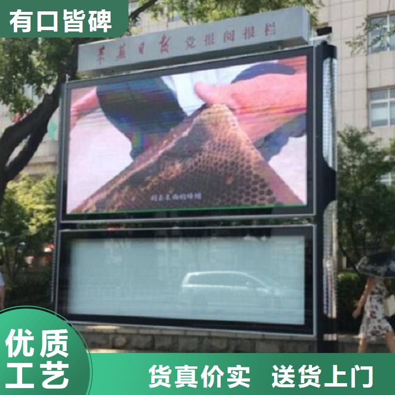 校园太阳能阅报栏值得信赖