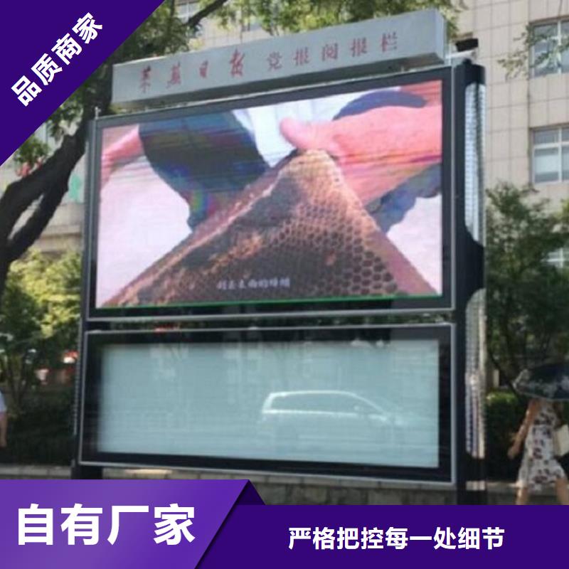 公司文化太阳能阅报栏质量放心