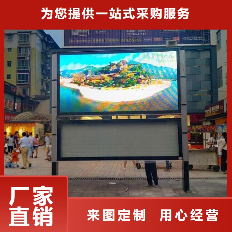 公司文化太阳能阅报栏放心选择