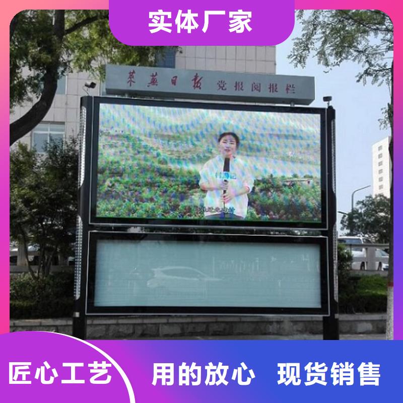 民族特色太阳能阅报栏规格齐全
