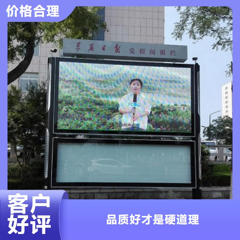 校园太阳能阅报栏厂家供应