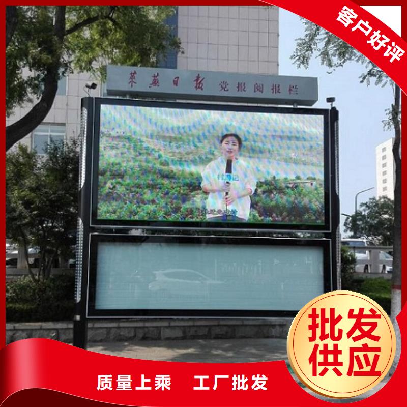 LED太阳能阅报栏来图定制