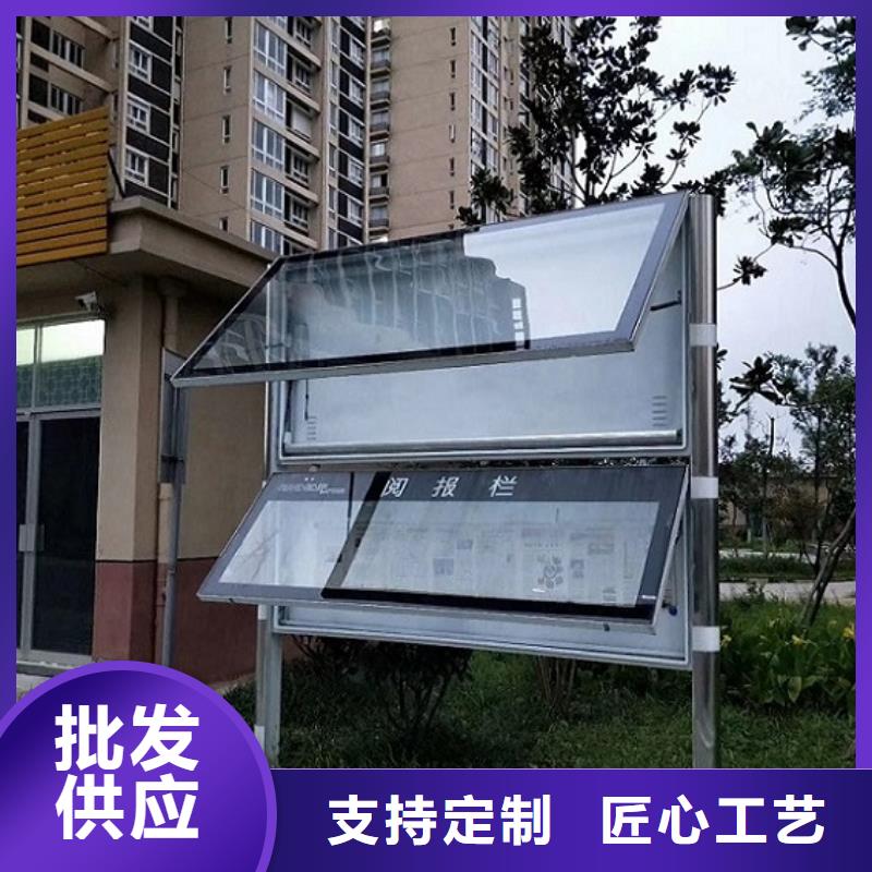 公司文化太阳能阅报栏放心选择