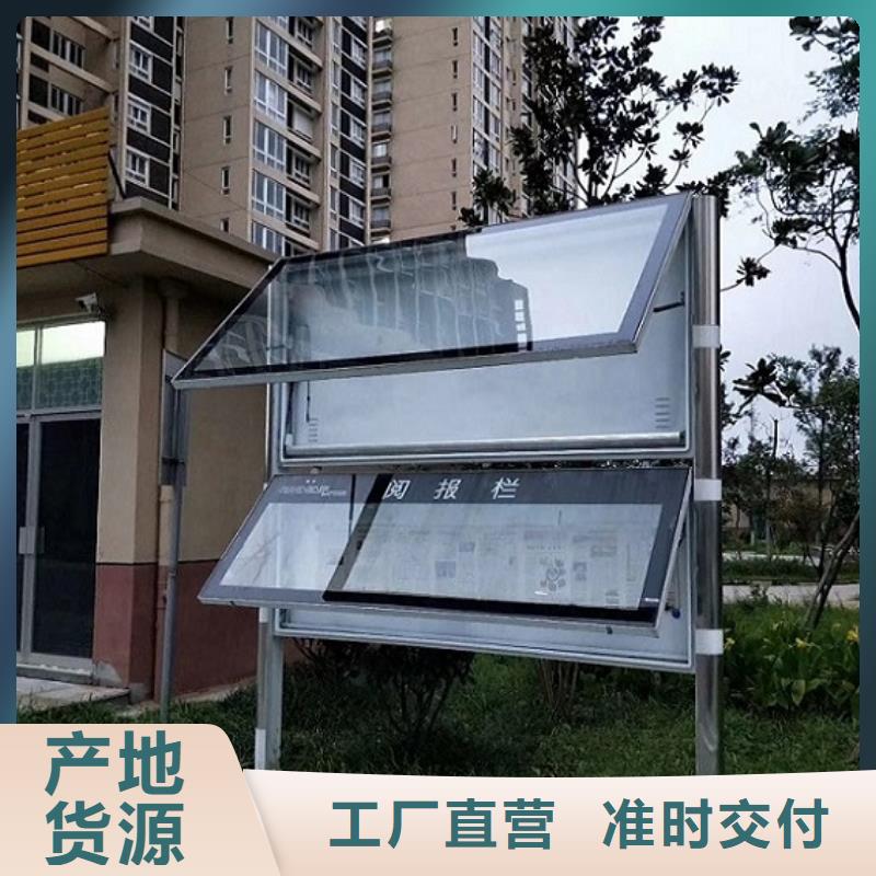 双层太阳能阅报栏厂家供应