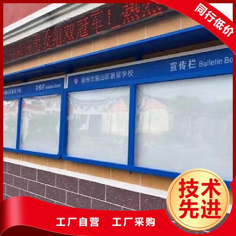 学校滚动宣传栏定制