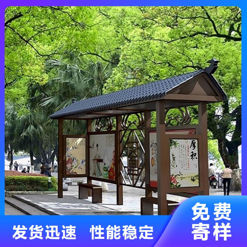 乡镇智能公交站台免费设计