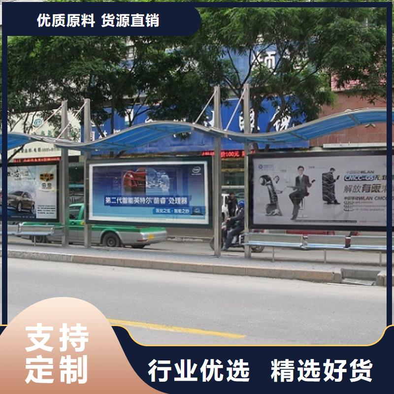 乡镇智能公交站台厂家联系方式