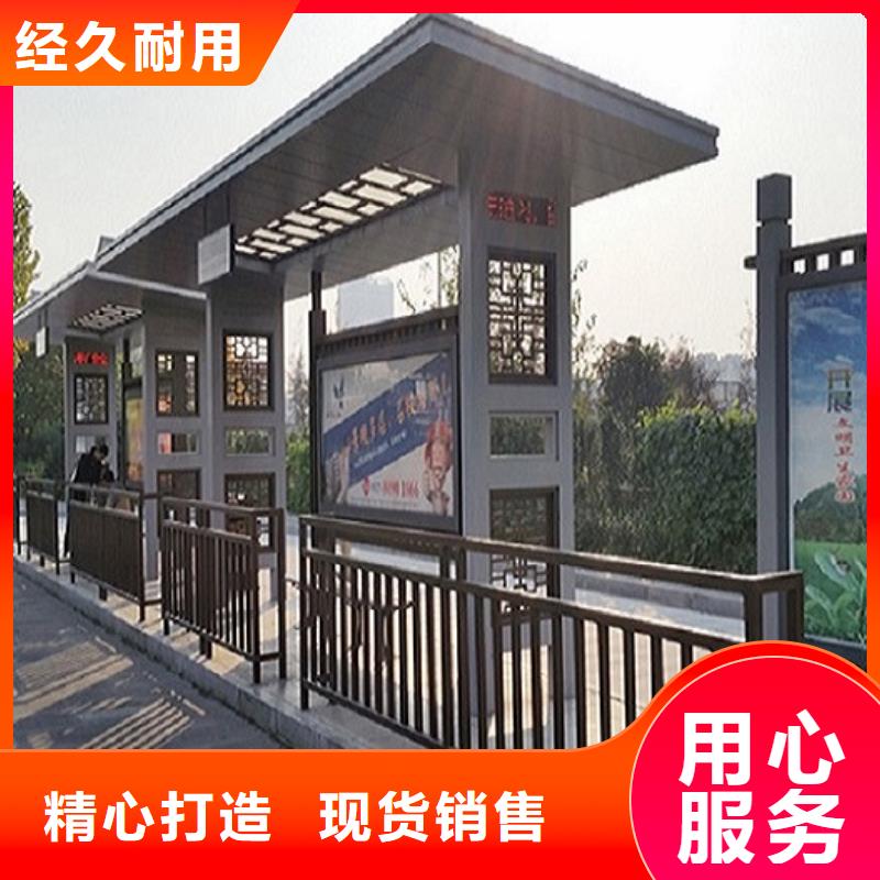仿古智能公交站台在线咨询