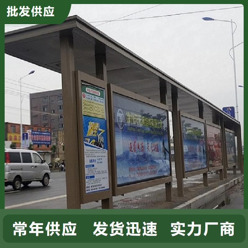 太阳能智能公交站台专业厂家