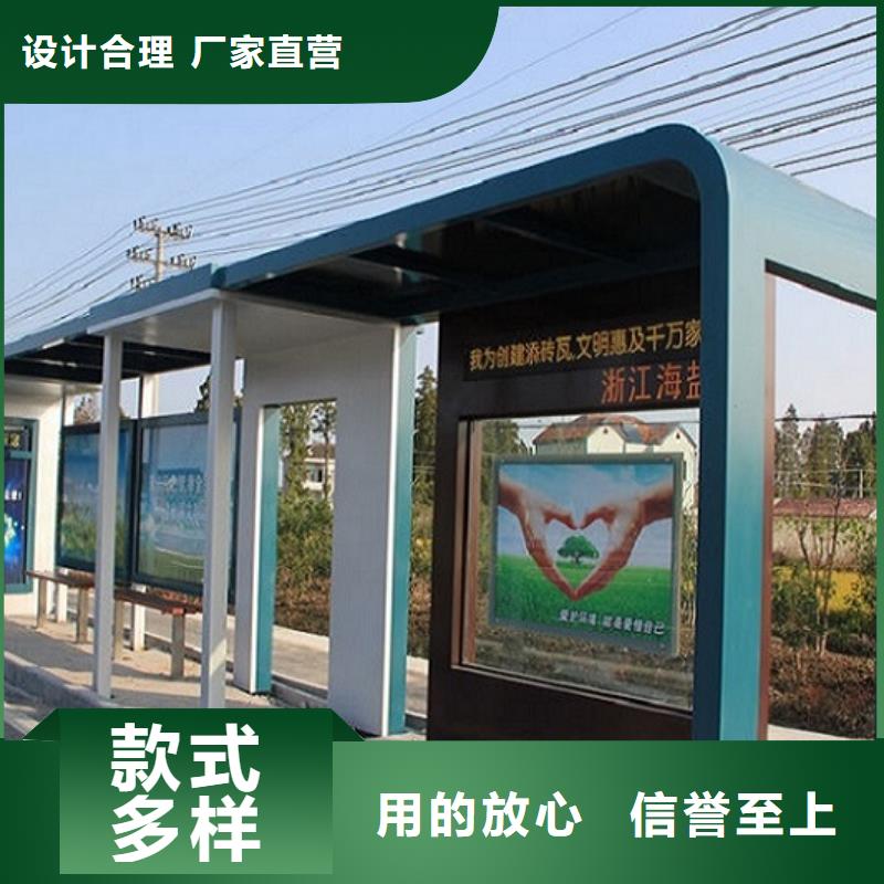 乡镇智能公交站台免费设计
