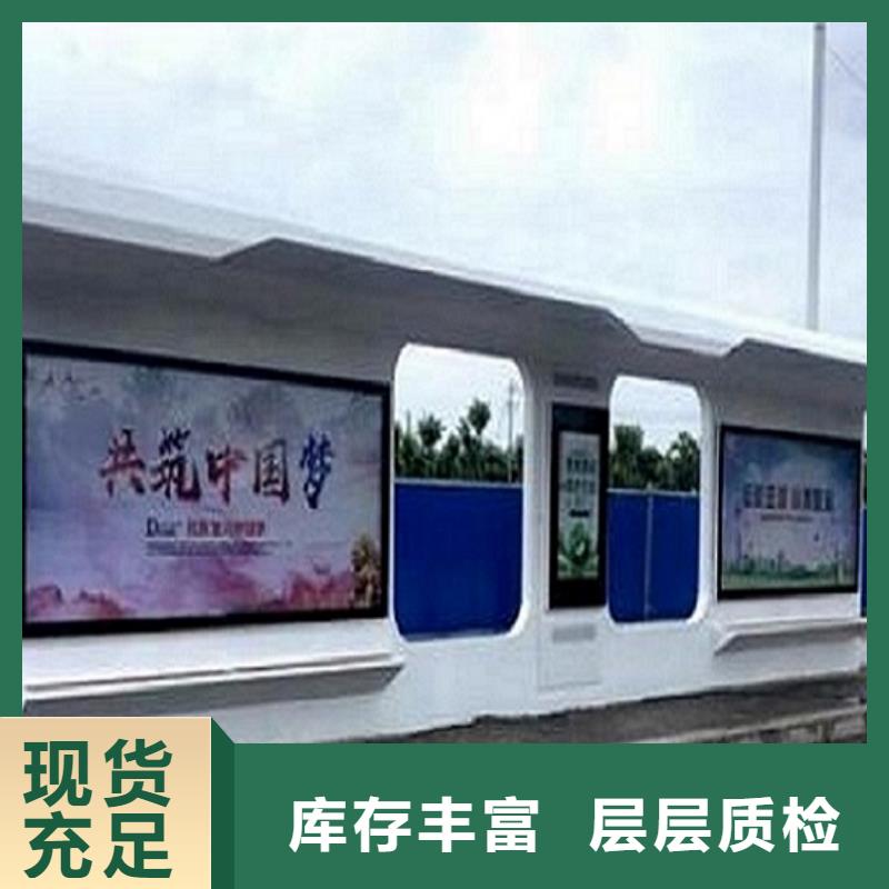乡镇智能公交站台质量有保证