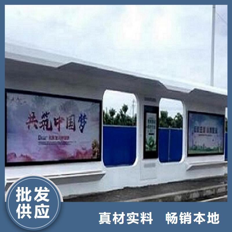异形智能公交站台来图制作