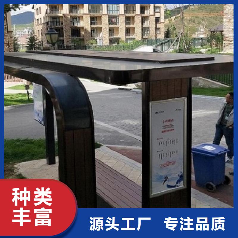 新能源智能公交站台在线咨询