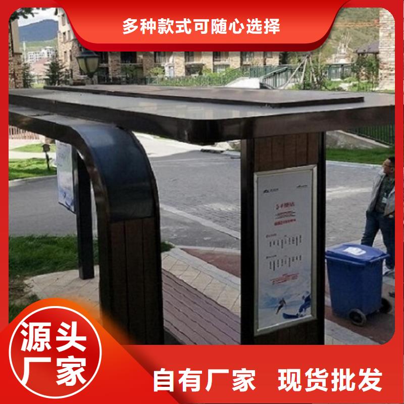 异形智能公交站台来图制作