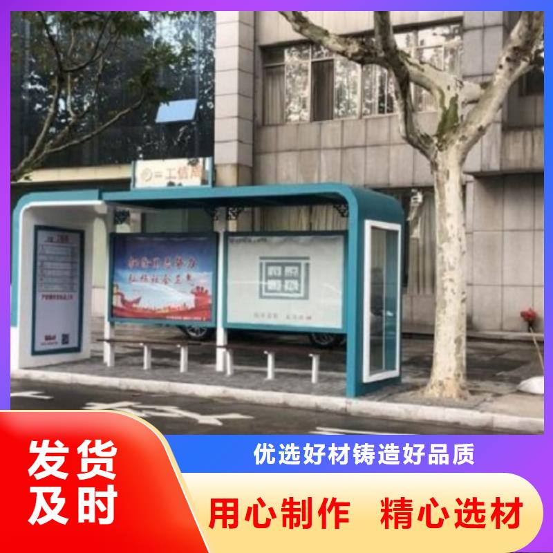 太阳能智能公交站台免费设计