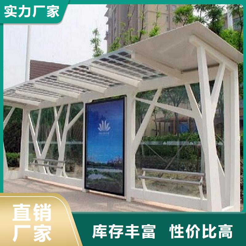 智能公交站台免费设计