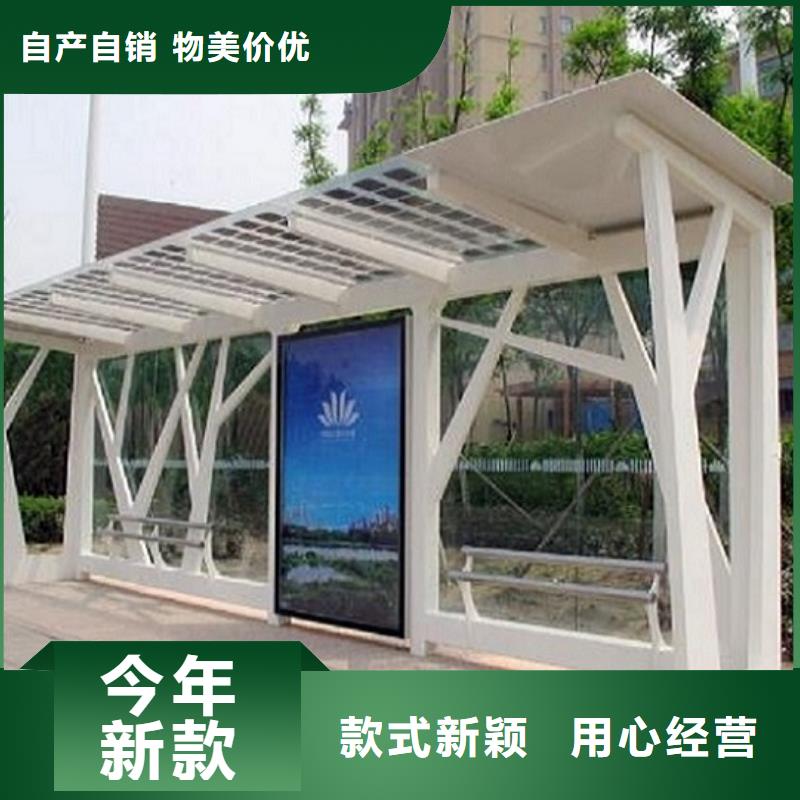 太阳能智能公交站台专业厂家