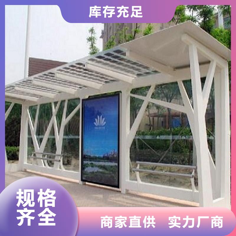 景区智能公交站台在线咨询