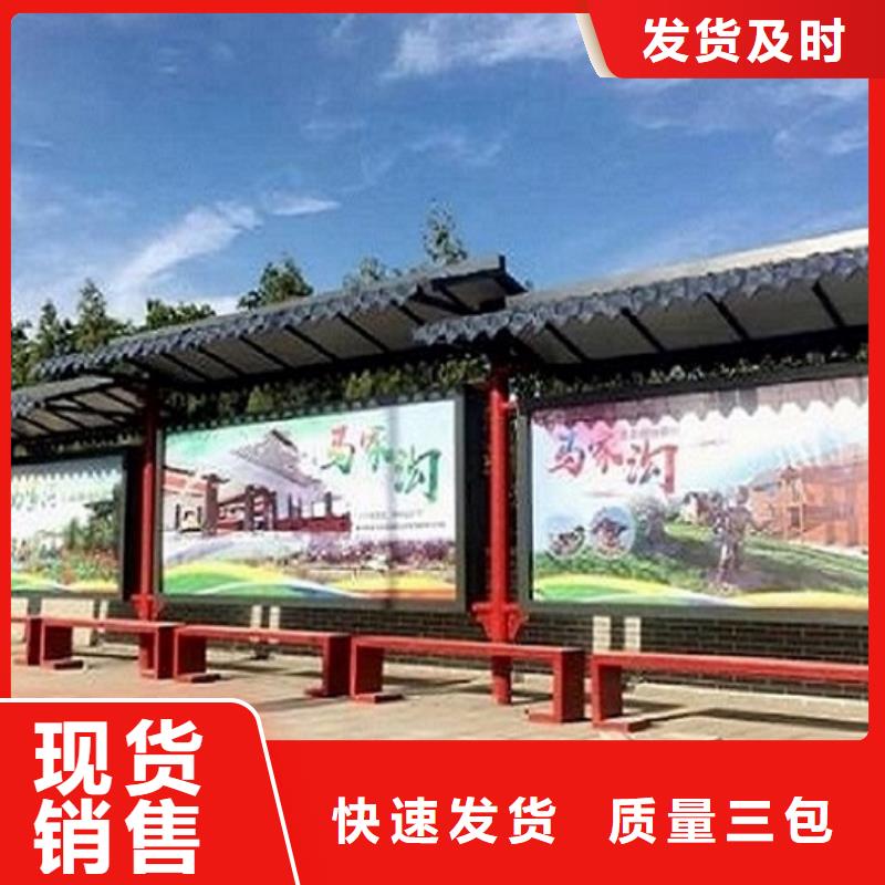 乡镇智能公交站台款式新