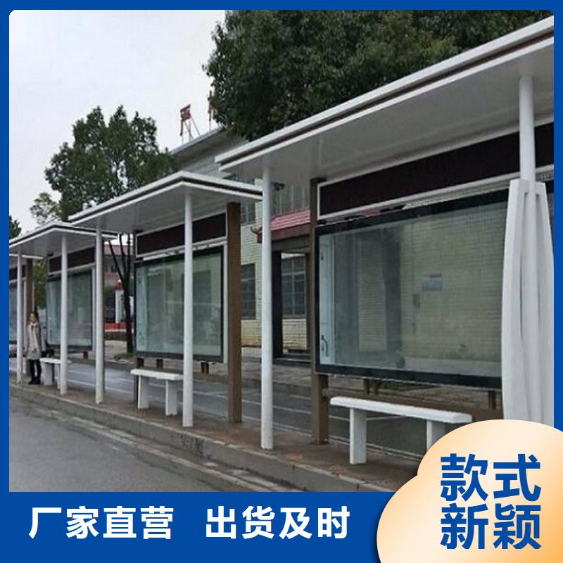 太阳能智能公交站台专业厂家