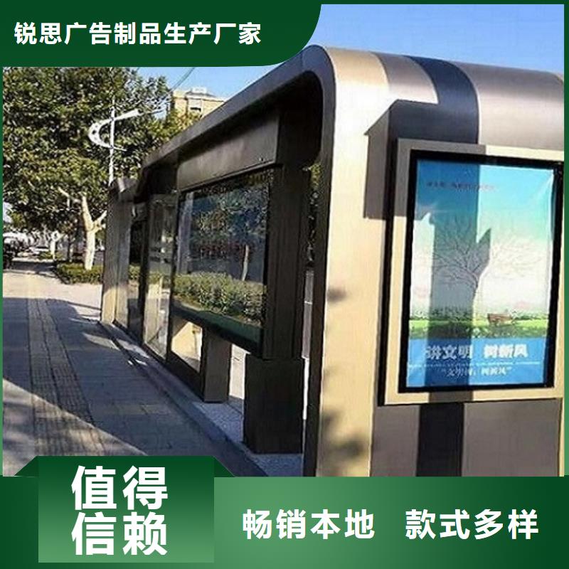 特色智能公交站台来图制作