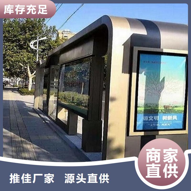 景区智能公交站台在线咨询