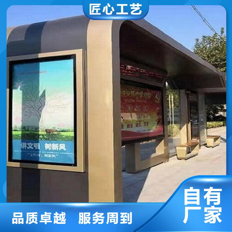 特色智能公交站台售后及时