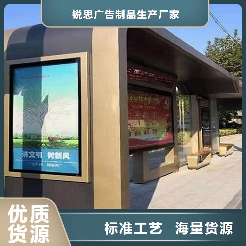 乡镇智能公交站台质量有保证