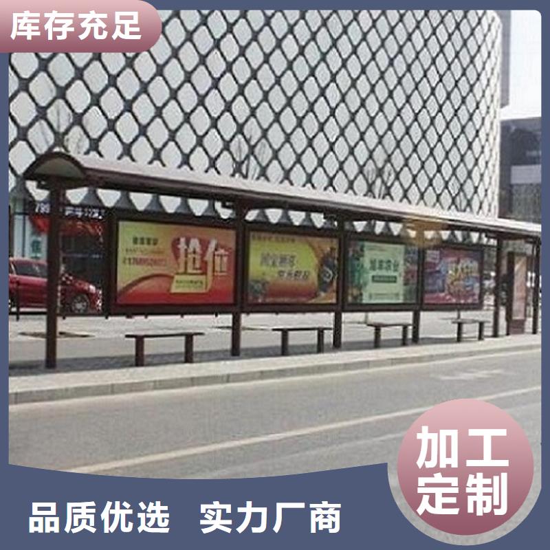 乡镇智能公交站台免费设计