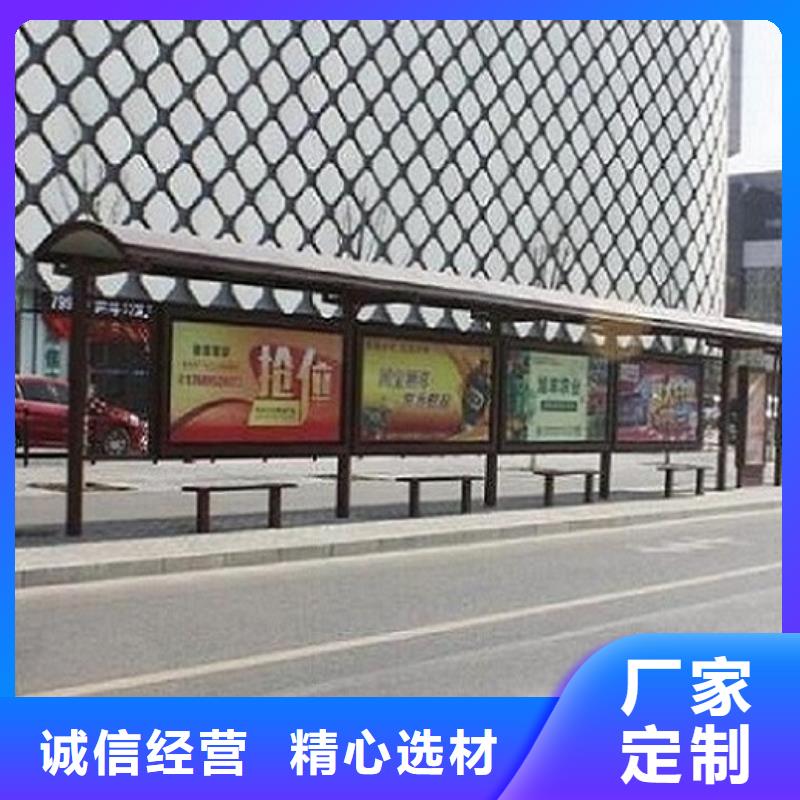 异形智能公交站台来图制作