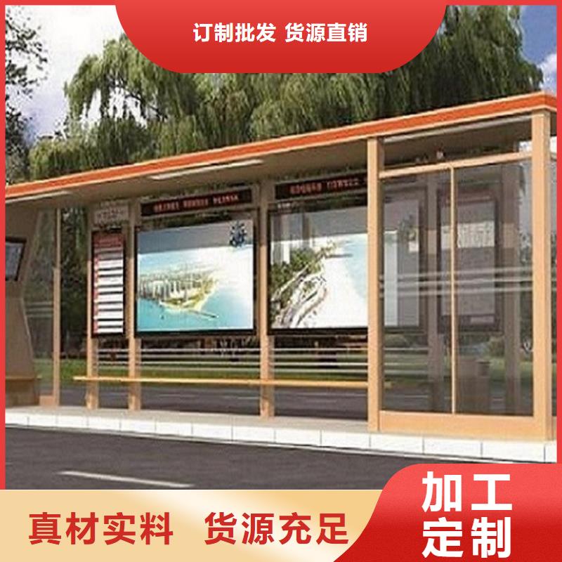 仿古智能公交站台在线咨询