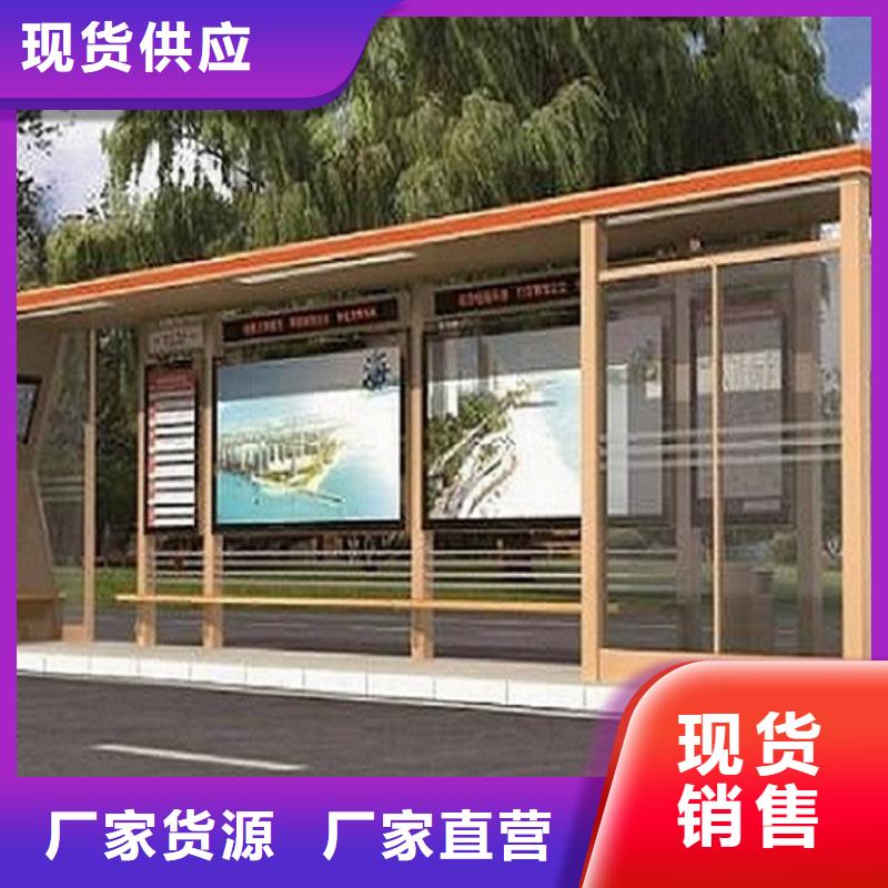 智能公交站台免费设计