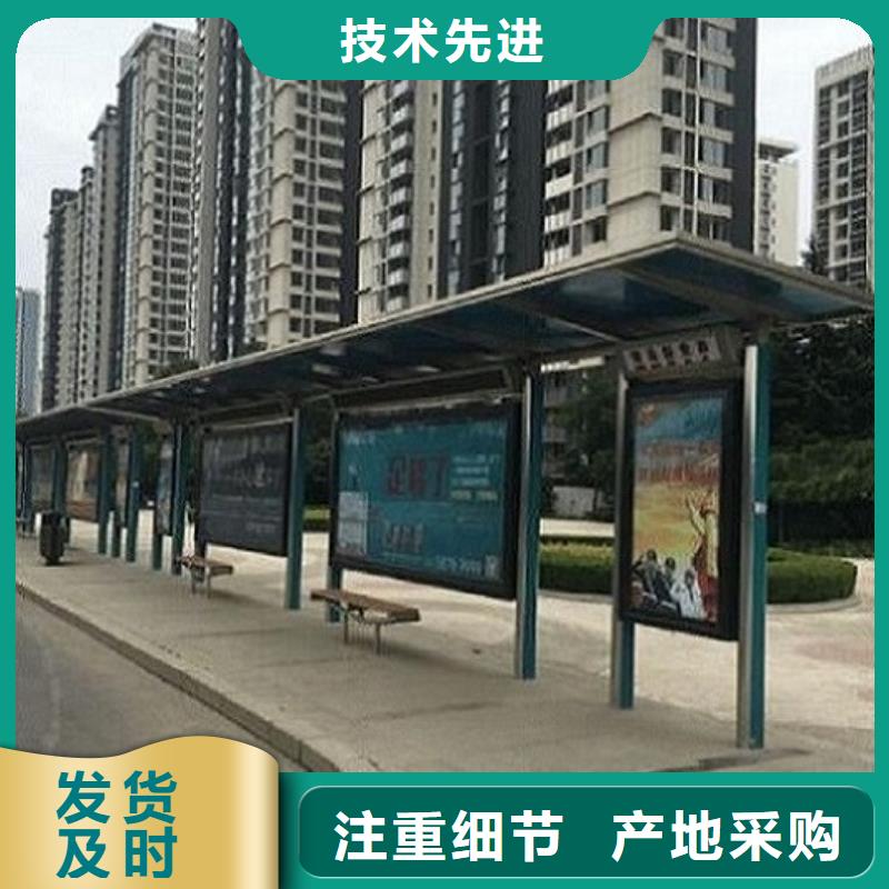 异形智能公交站台来图制作