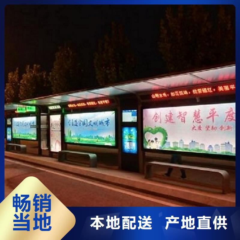 异形智能公交站台来图制作