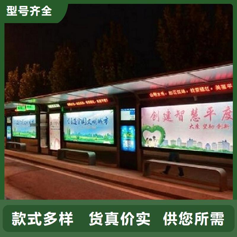 太阳能智能公交站台定制费用