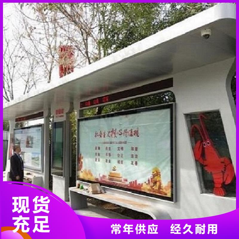 太阳能智能公交站台专业厂家