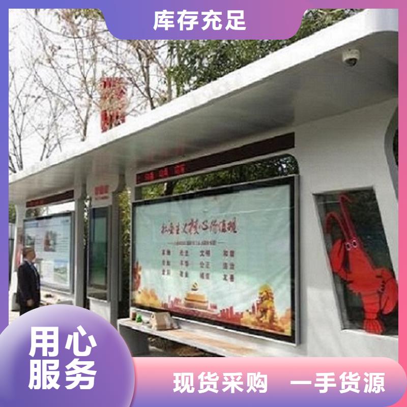 乡镇智能公交站台款式新