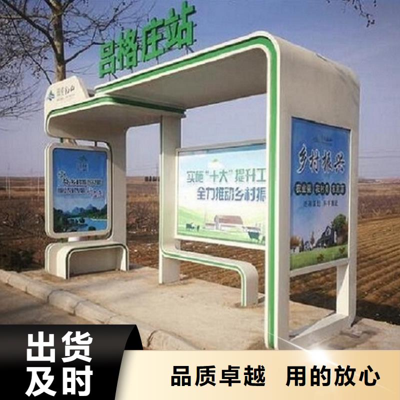 智能公交站台小区阅报栏专业生产制造厂
