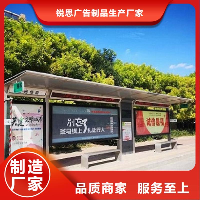 乡镇智能公交站台免费设计