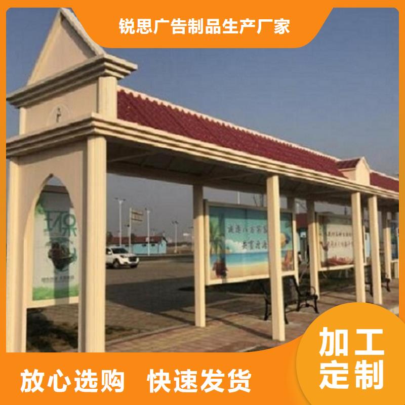 异形智能公交站台来图制作