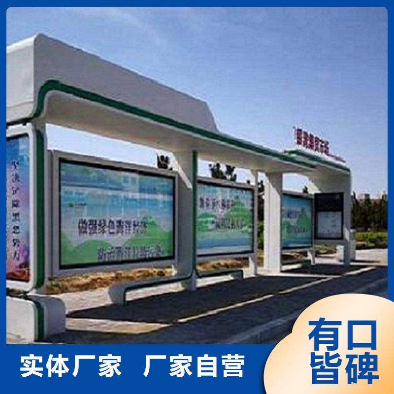 乡镇智能公交站台质量有保证