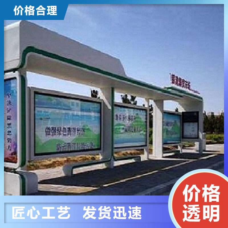 乡镇智能公交站台效果好