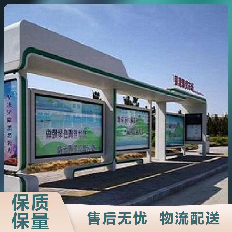 智能公交站台免费设计