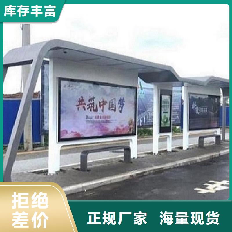 特色智能公交站台专业厂家