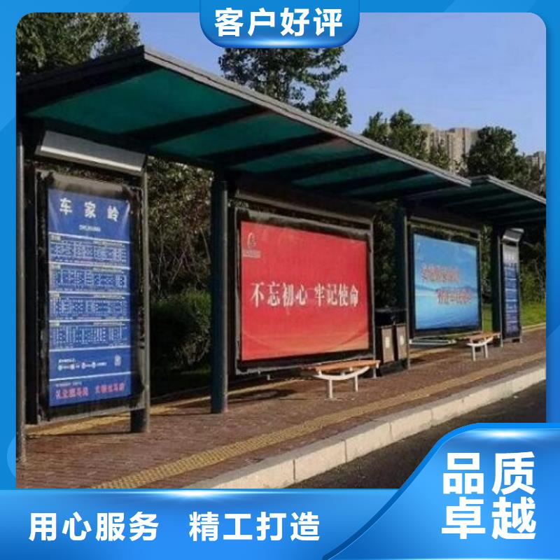 异形智能公交站台来图制作