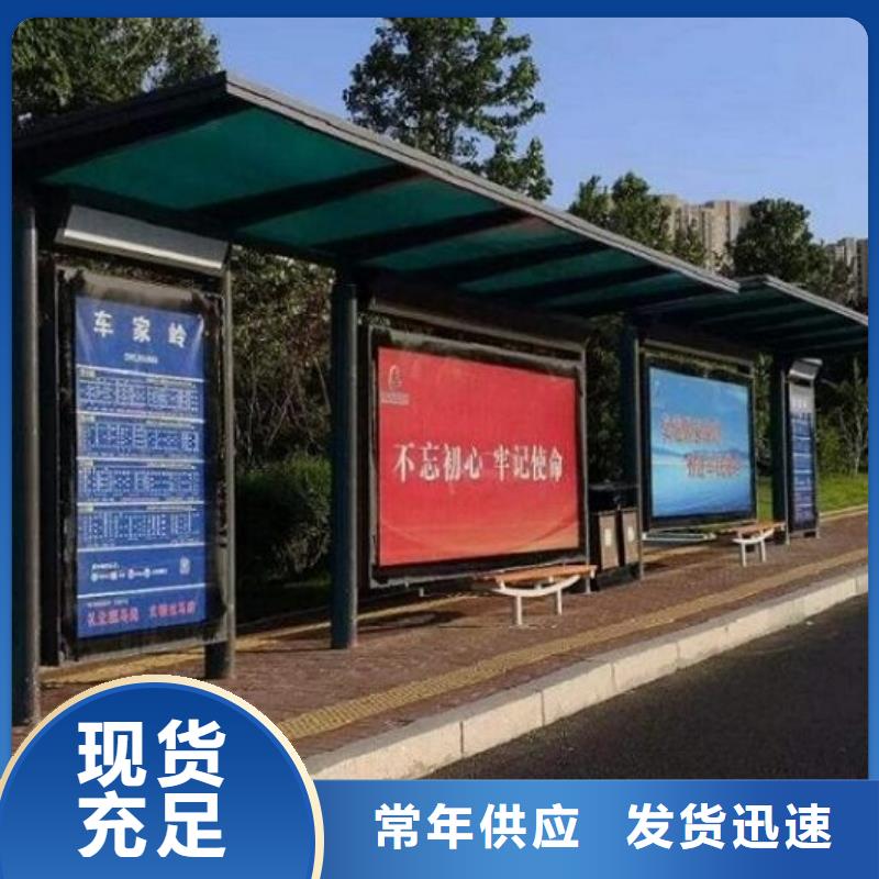 太阳能智能公交站台免费设计