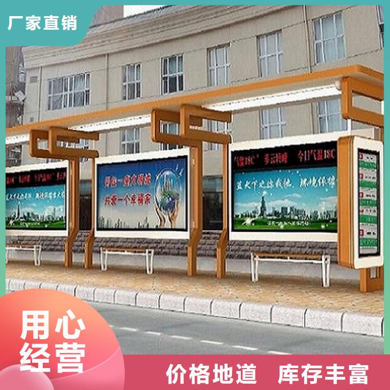 异形智能公交站台售后及时