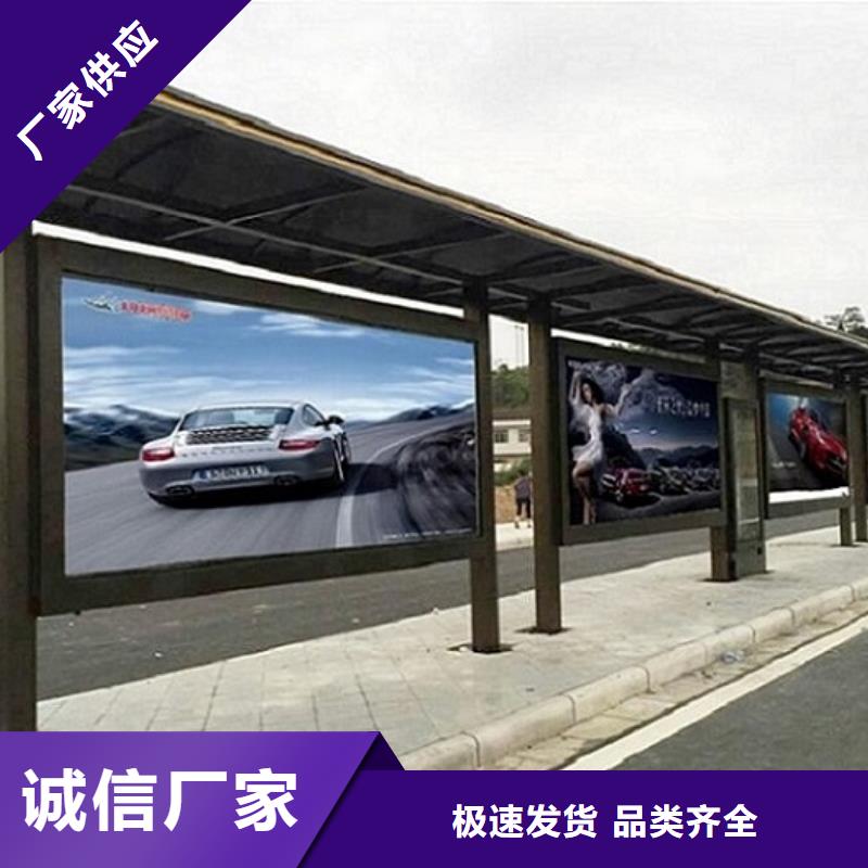 异形智能公交站台来图制作