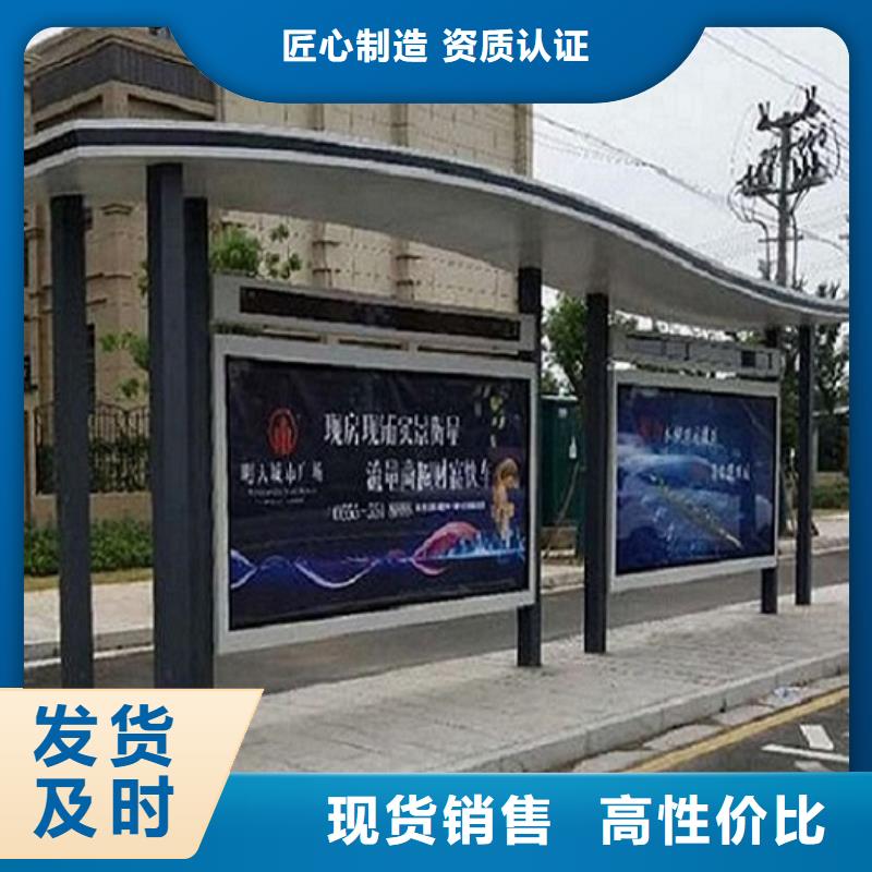 新能源智能公交站台质量有保证