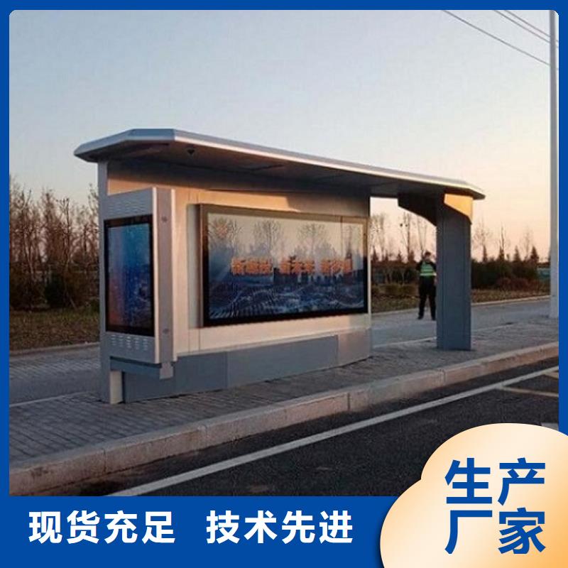 异形智能公交站台来图制作